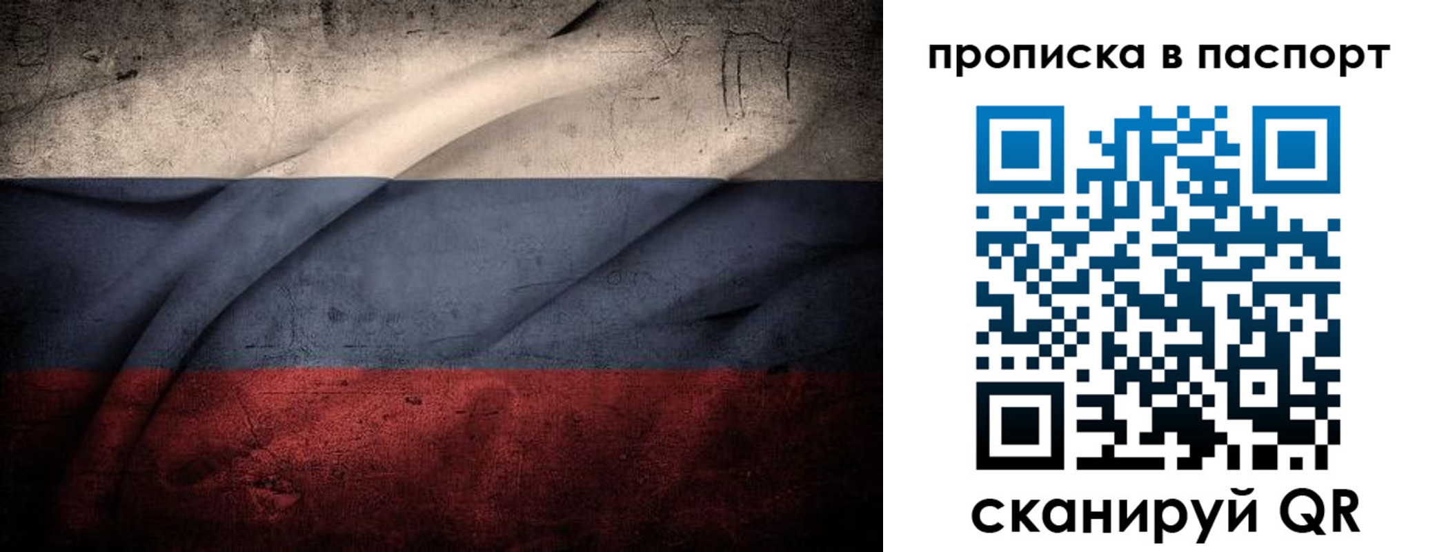 временная регистрация законно в Московской области