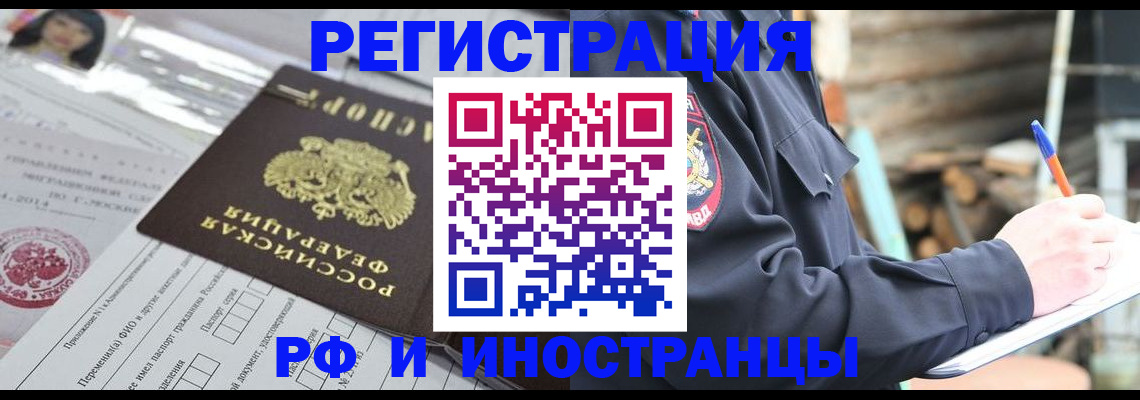 прописка для школы в Московской области