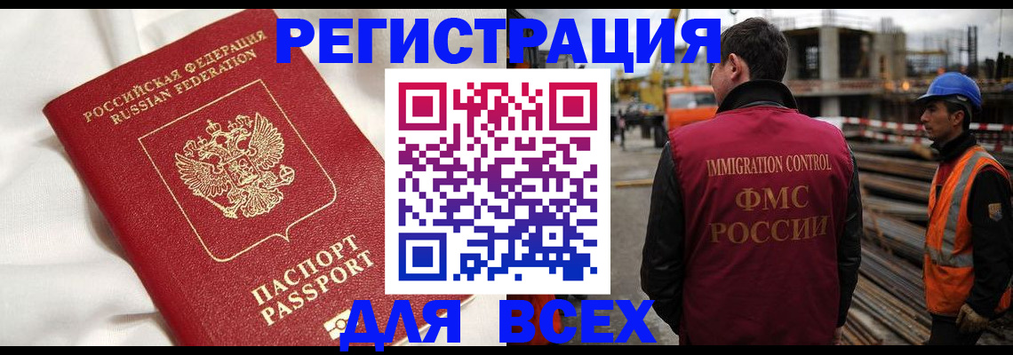 временная регистрация для школы в Московской области