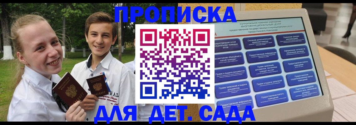 пропишу в квартире в Московской области