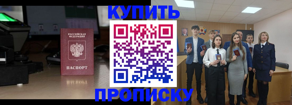 временная регистрация для школы в Московской области